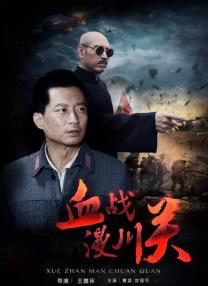 经典传奇全集免费观看